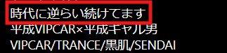 時代に逆らい続けています