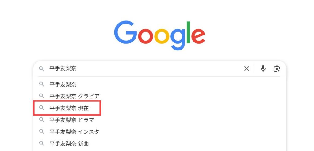 Google　平手友梨奈