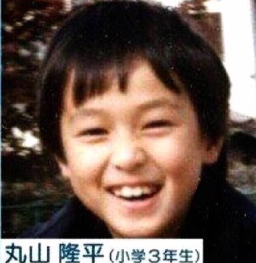 丸山隆平 小学3年生