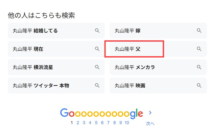 Google 検索画面