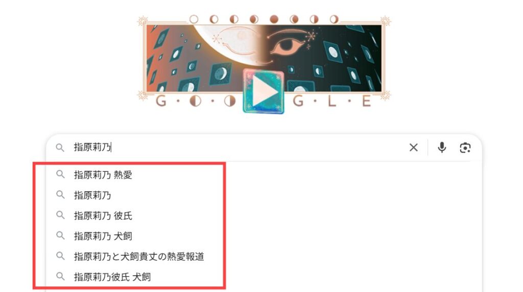 指原莉乃 Google 検索画面