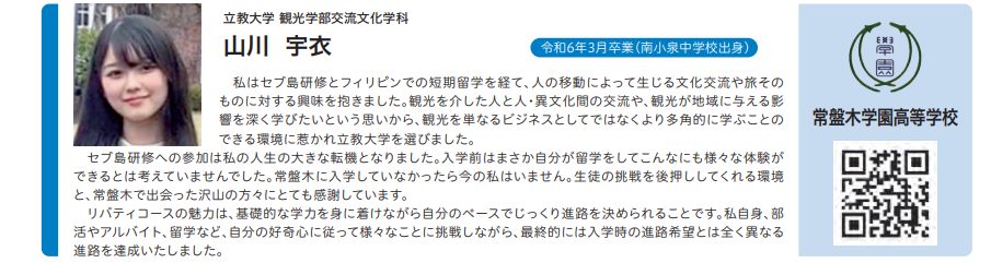 【櫻坂4期生】山川宇衣