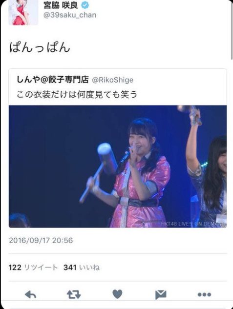 宮脇咲良 ぱんっぱん