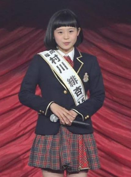 村川緋杏