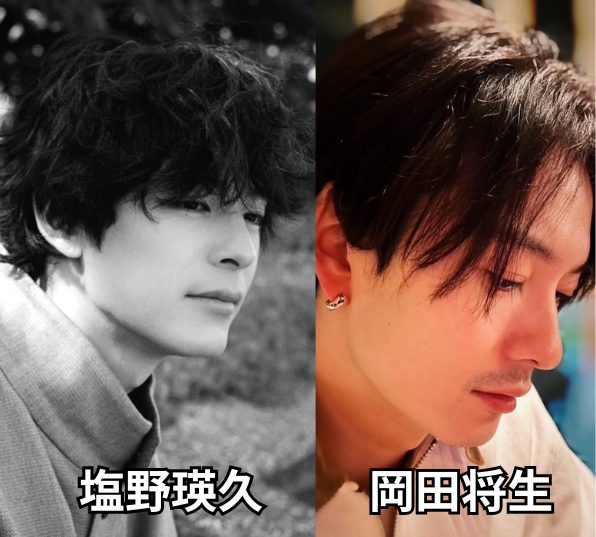 塩野瑛久 岡田将生